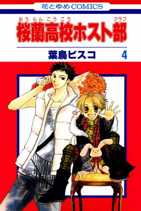 Ouran High School Host Club, Vol. 4