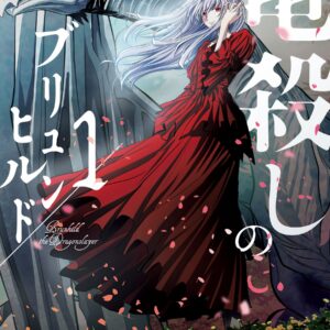 Brunhild the Dragonslayer, Vol. 1