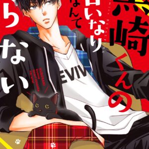 Defying Kurosaki-kun, Vol. 13