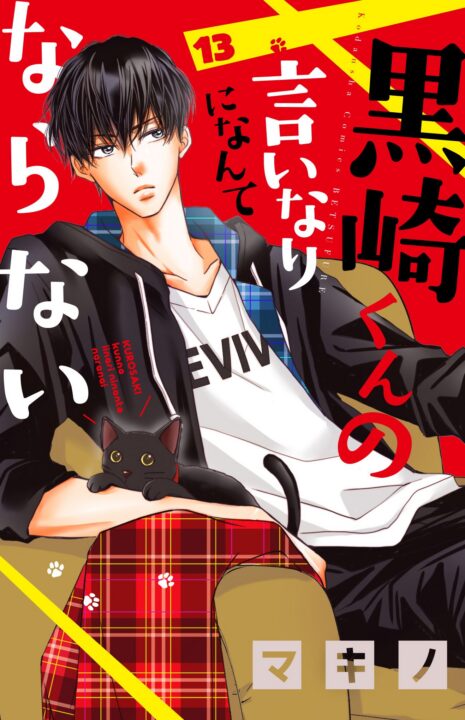 Defying Kurosaki-kun, Vol. 13