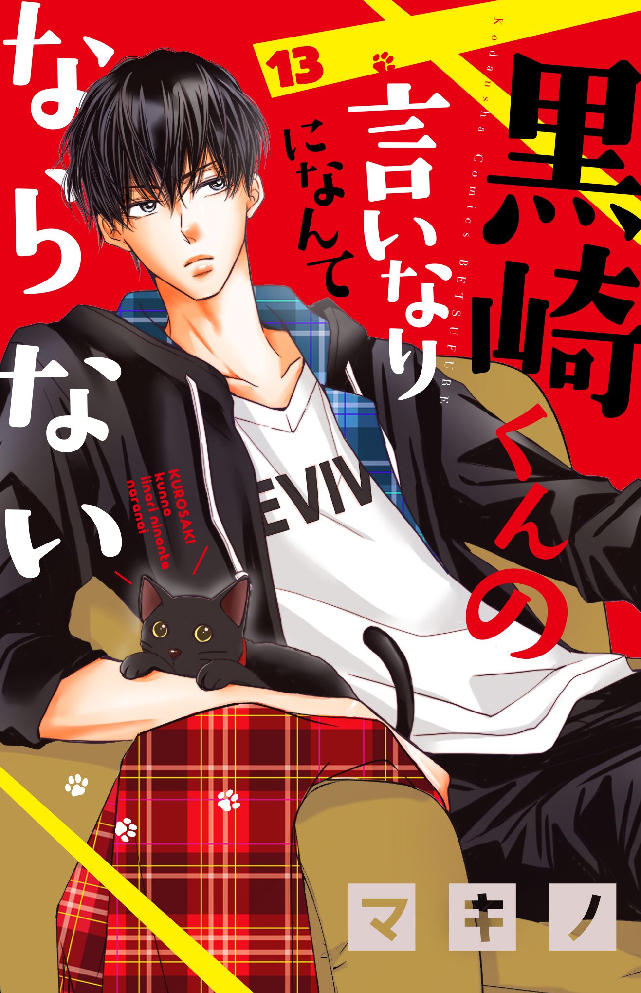 Defying Kurosaki-kun, Vol. 13