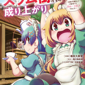 Gal Gohan, Vol. 3