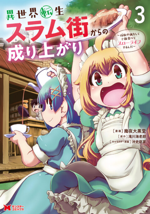 Gal Gohan, Vol. 3