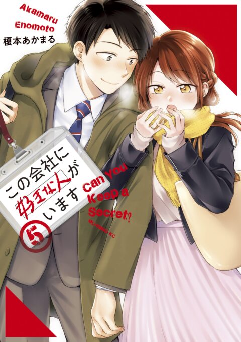 I Have a Crush at Work, Vol. 5