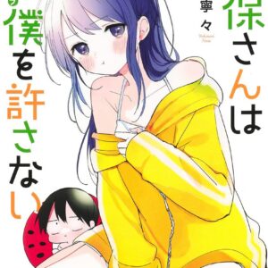 Kubo Won’t Let Me Be Invisible, Vol. 8