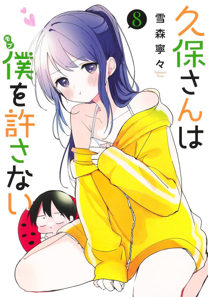 Kubo Won’t Let Me Be Invisible, Vol. 8