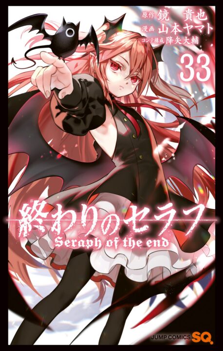 Seraph of the End – Vampire Reign, Vol. 33
