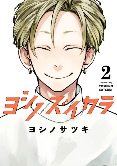 Yoshi no Zuikara, Vol. 2