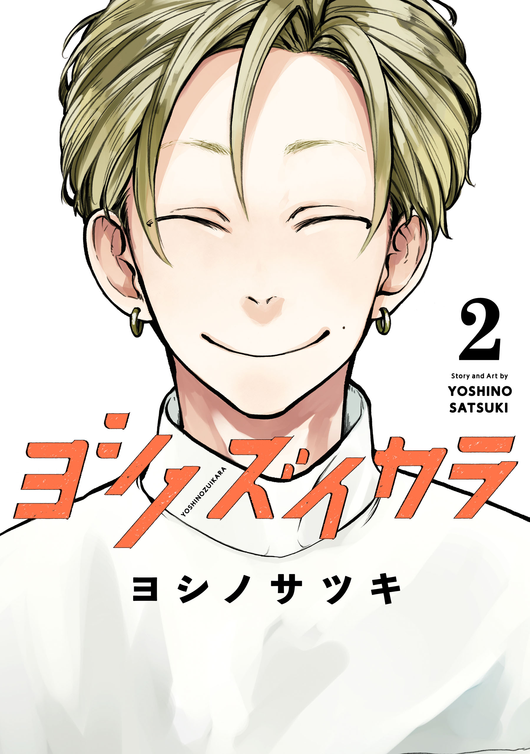 Yoshi no Zuikara, Vol. 2