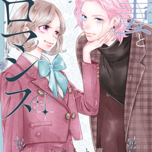 Lightning and Romance, Vol. 2