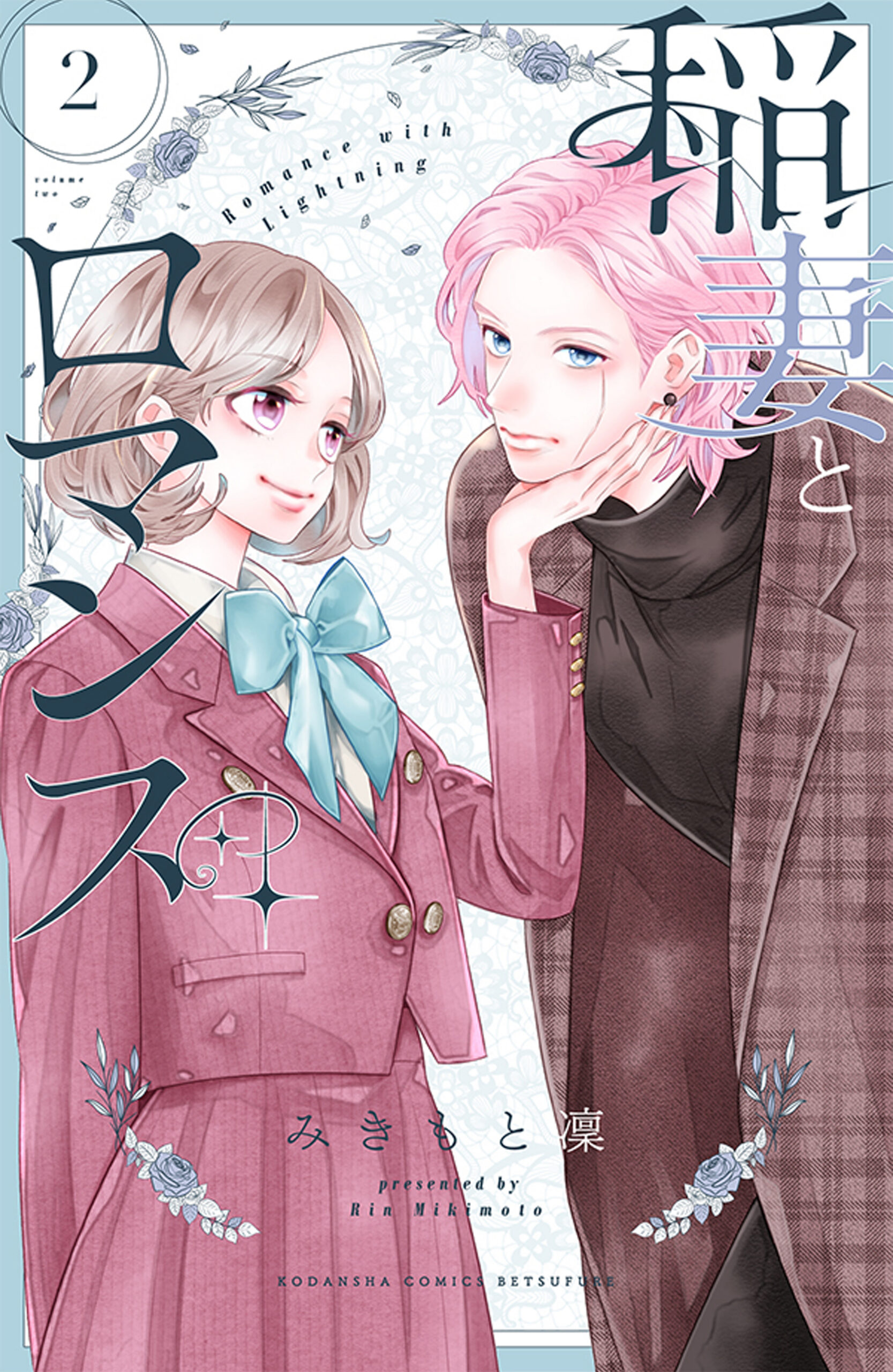 Lightning and Romance, Vol. 2