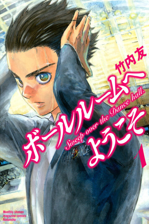 Welcome to the Ballroom, Vol. 1