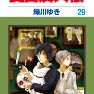 Natsume’s Book of Friends, Vol. 29