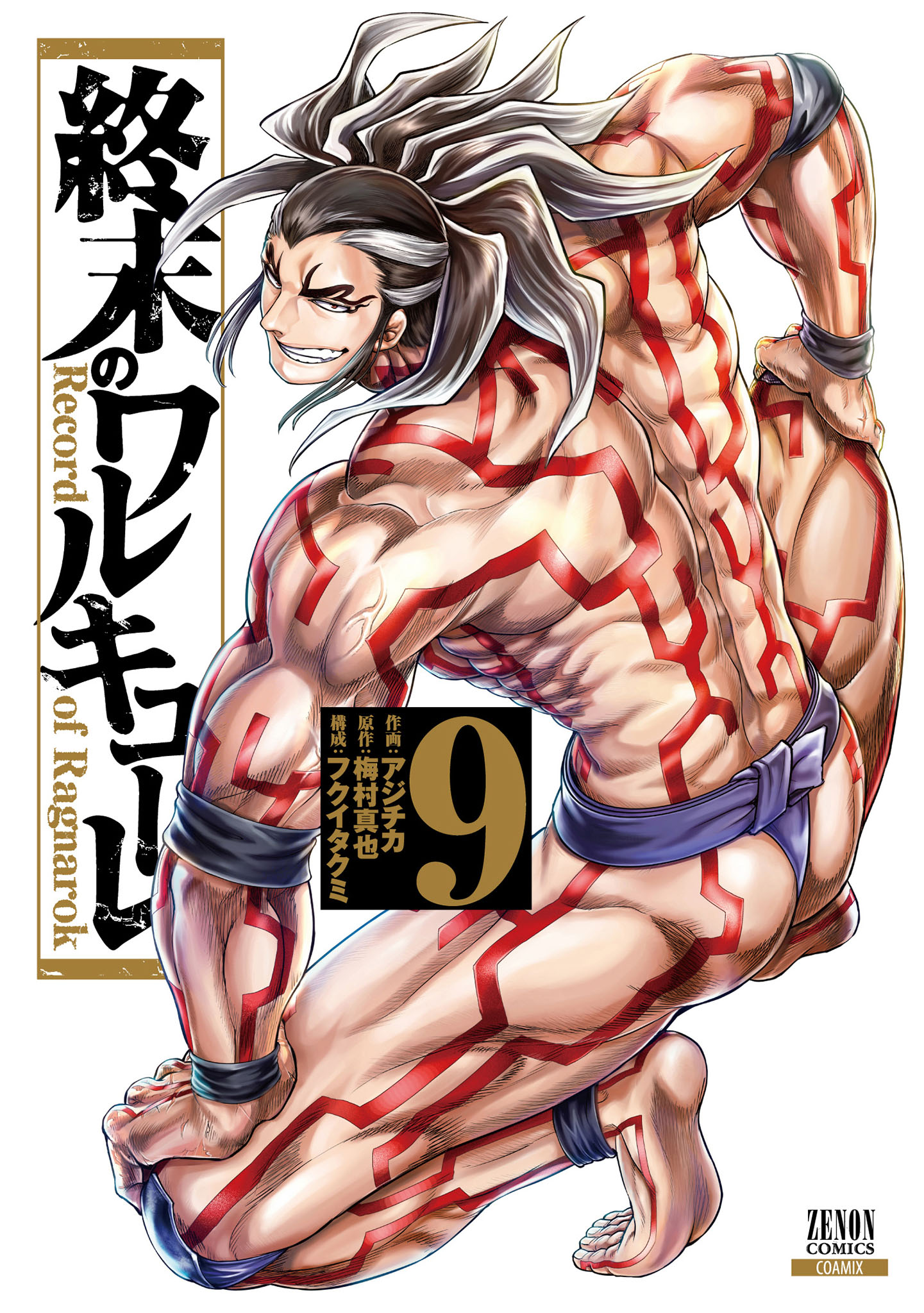 Record of Ragnarok, Vol. 9