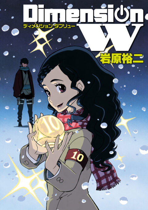 Deadman Wonderland, Vol. 10