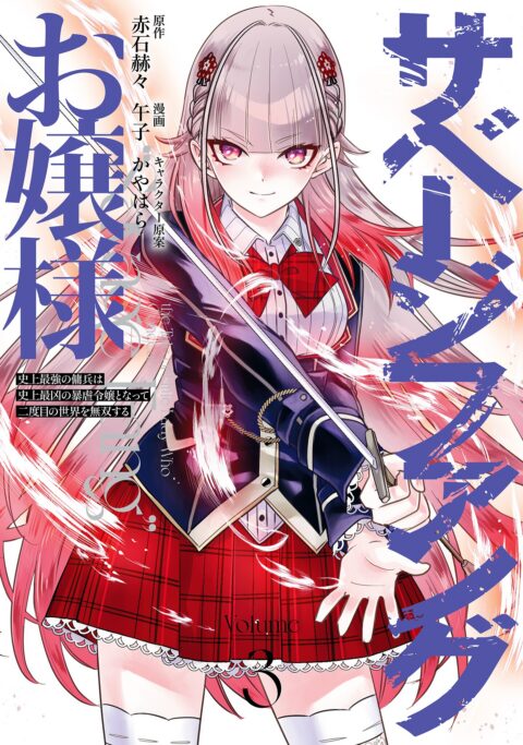 Miss Savage Fang, Vol. 3
