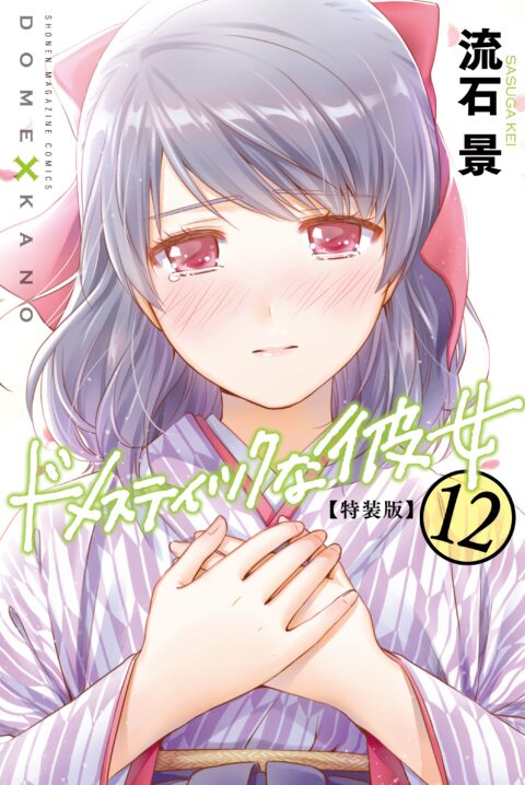 Dark Gathering, Vol. 12