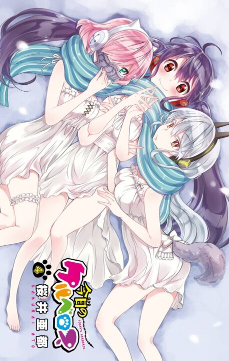 Today’s Cerberus, Vol. 4