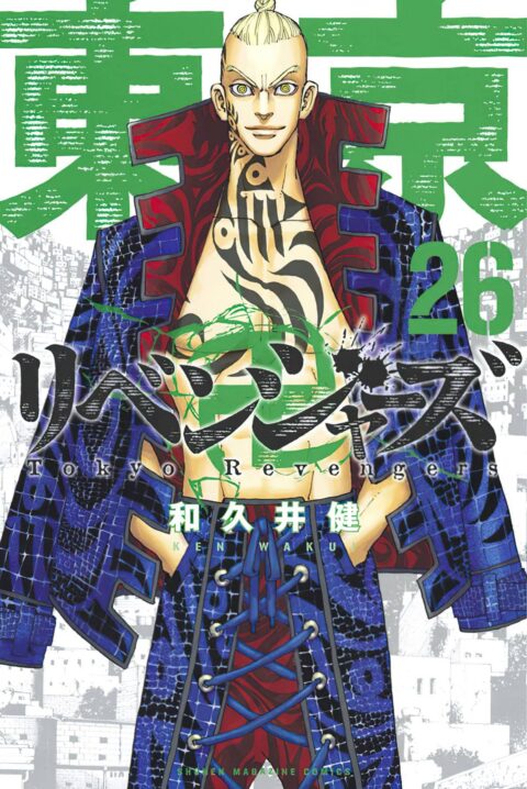 Tokyo Revengers, Vol. 26