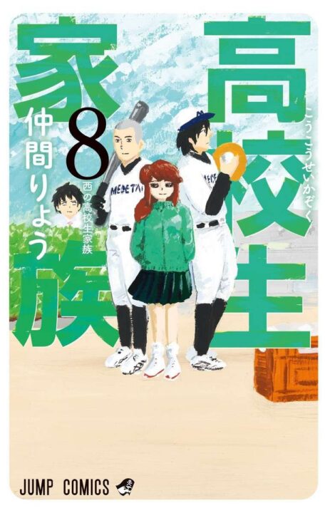 High School Family – Kokosei Kazoku, Vol. 8