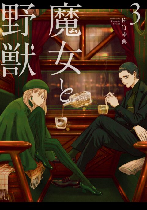 The Witch and the Beast, Vol. 3