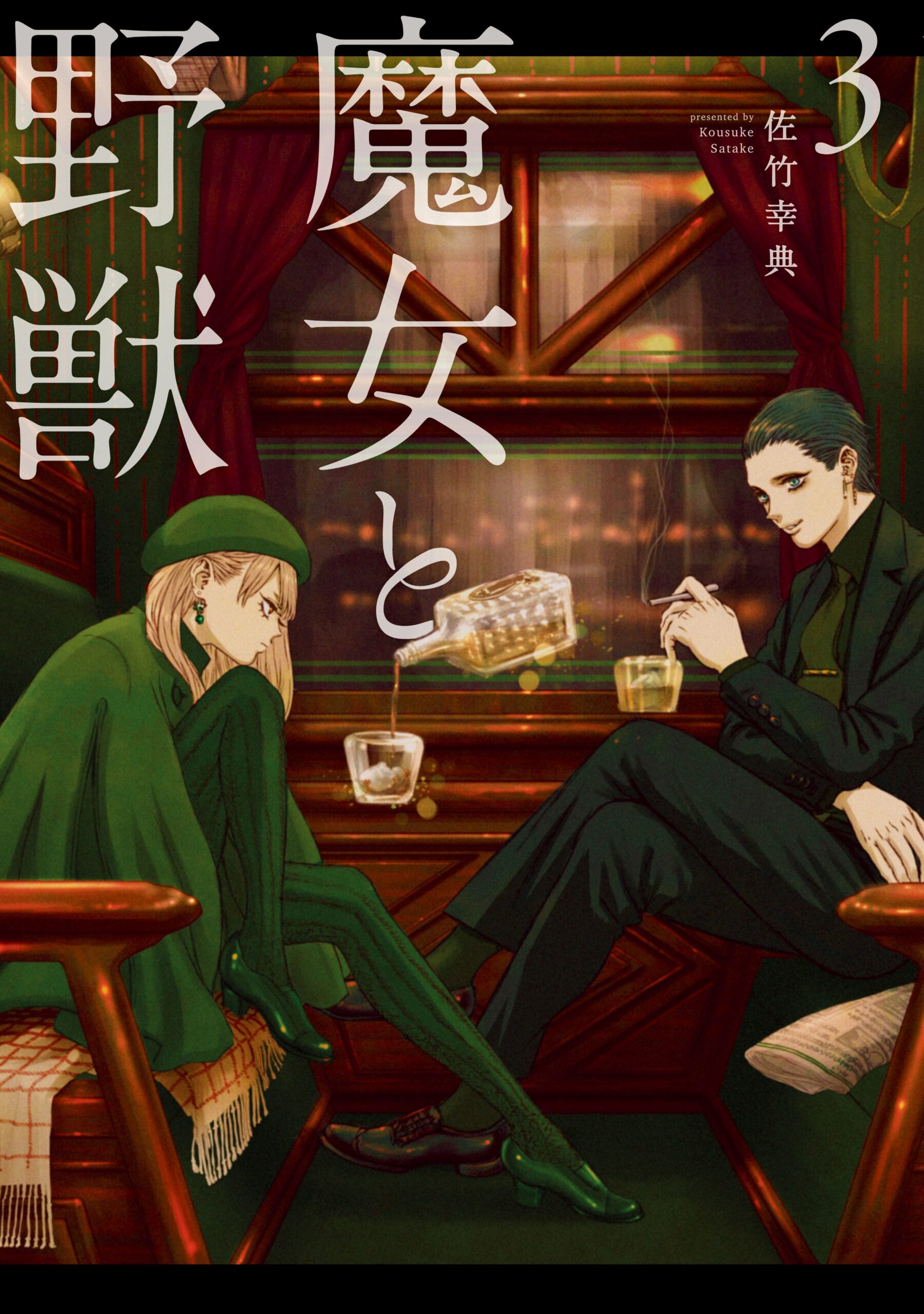 The Witch and the Beast, Vol. 3