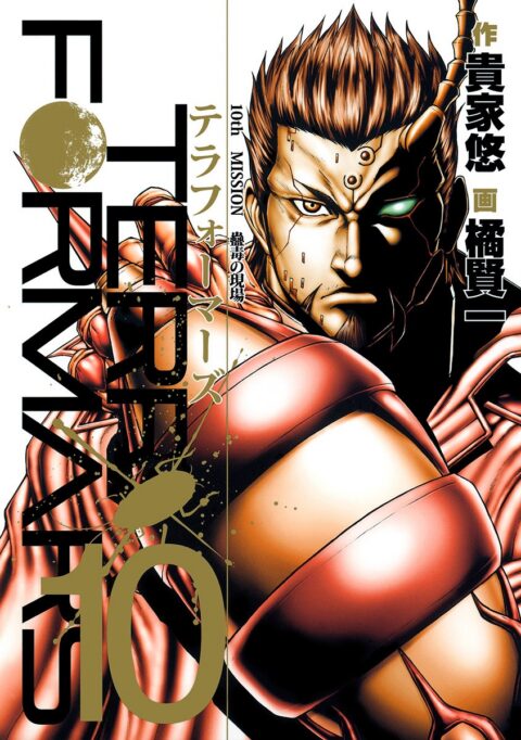 Terra Formars, Vol. 10