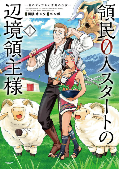 The Frontier Lord Begins with Zero Subjects: Tales of Blue Dias and the Onikin Alna, Vol. 1