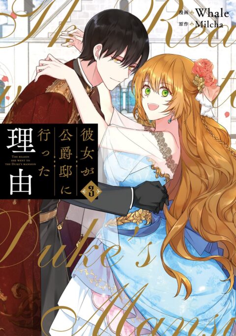 Why Raeliana Ended Up at the Duke’s Mansion, Vol. 3
