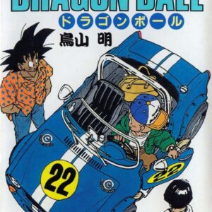 Dragon Ball Z, Vol. 22