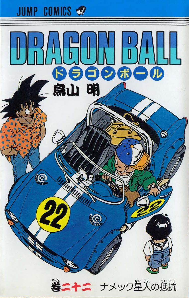 Dragon Ball Z, Vol. 22