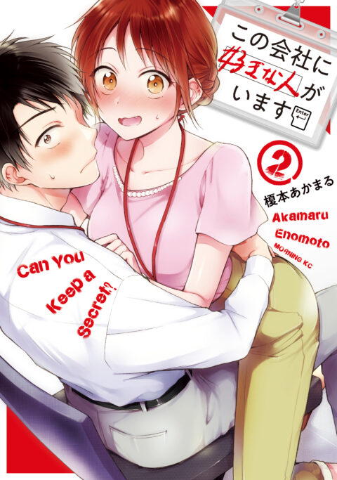 I Have a Crush at Work, Vol. 2