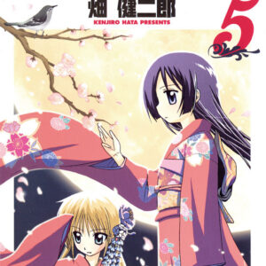 Hayate the Combat Butler, Vol. 5