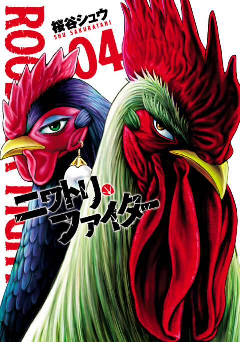 Rooster Fighter, Vol. 4