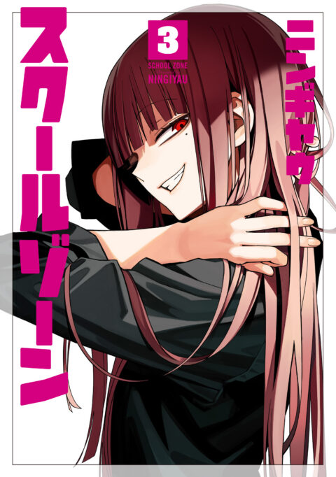School Zone Girls, Vol. 3