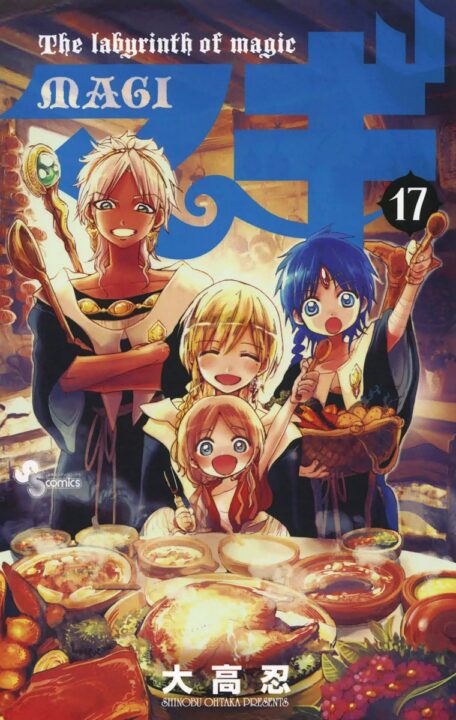 Magi: The Labyrinth of Magic, Vol. 17