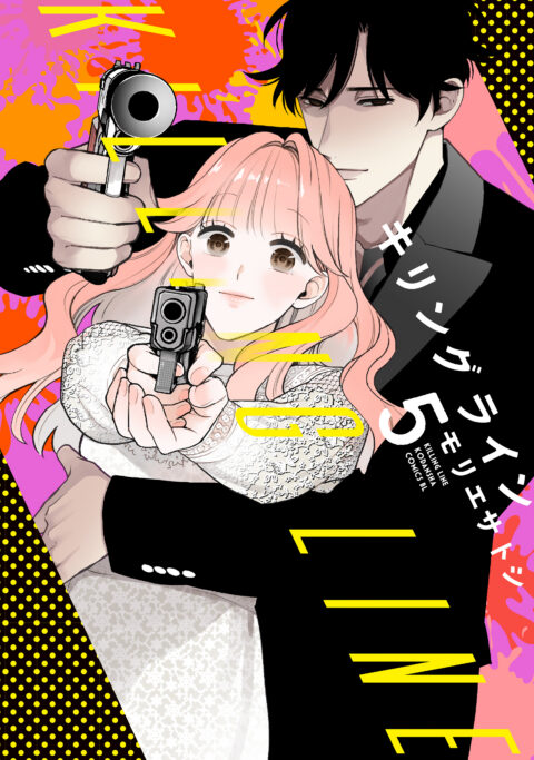 Killing Line, Vol. 5
