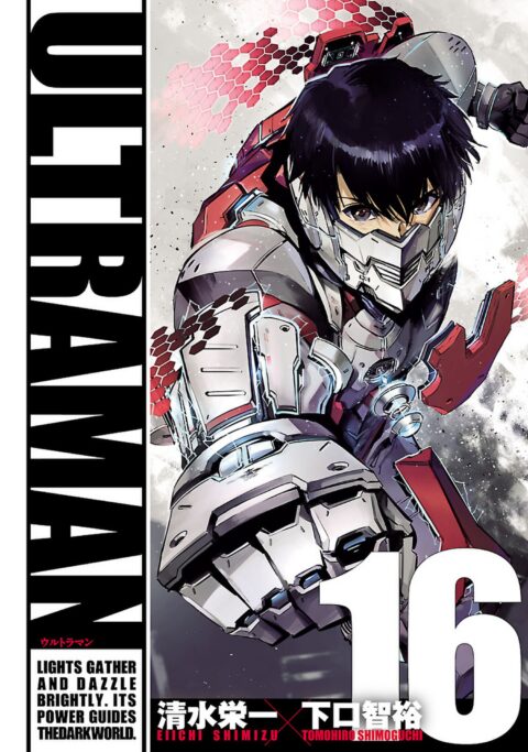 Ultraman, Vol. 16