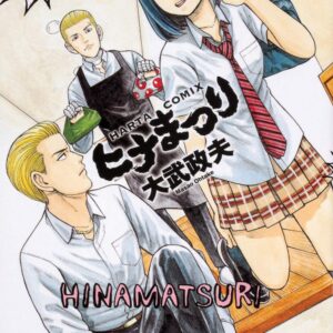 Hinamatsuri, Vol. 18