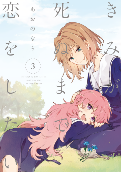 I Want to Love You Till Your Dying Day, Vol. 3