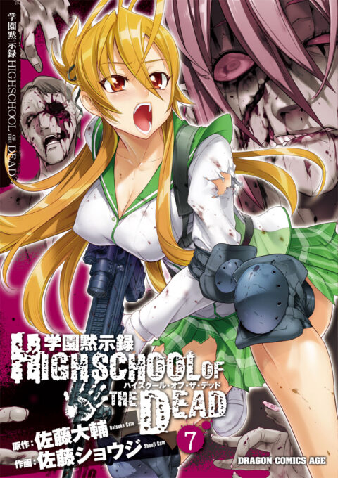 Highschool of the Dead – Full Color Edition, Vol. 7