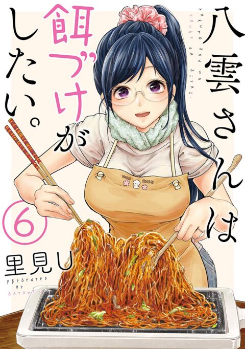 Beauty and the Feast, Vol. 6