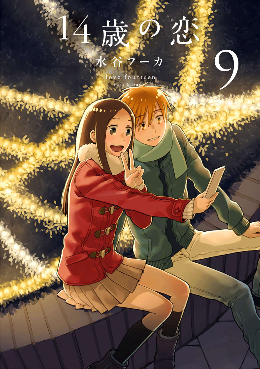 Love at Fourteen, Vol. 9