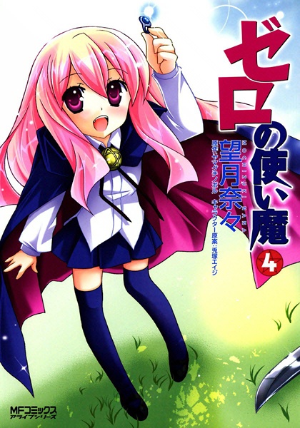 Zero’s Familiar, Vol. 4