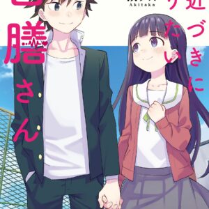 Miss Miyazen Would Love to Get Closer to You, Vol. 4