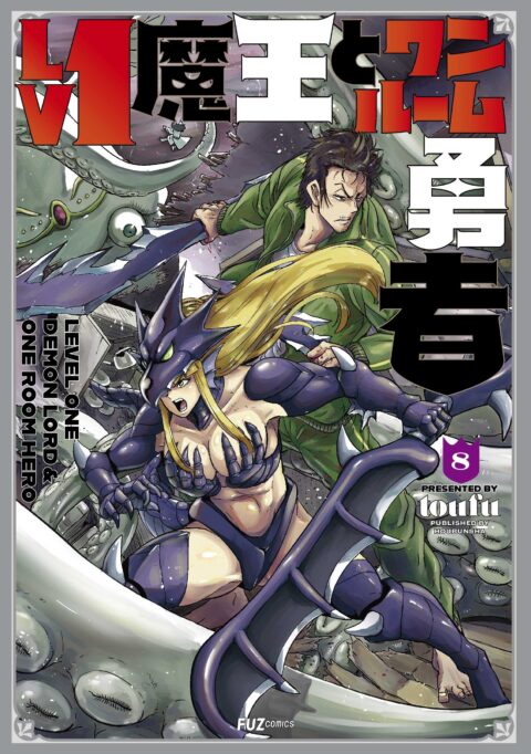 Level 1 Demon Lord & One Room Hero, Vol. 8