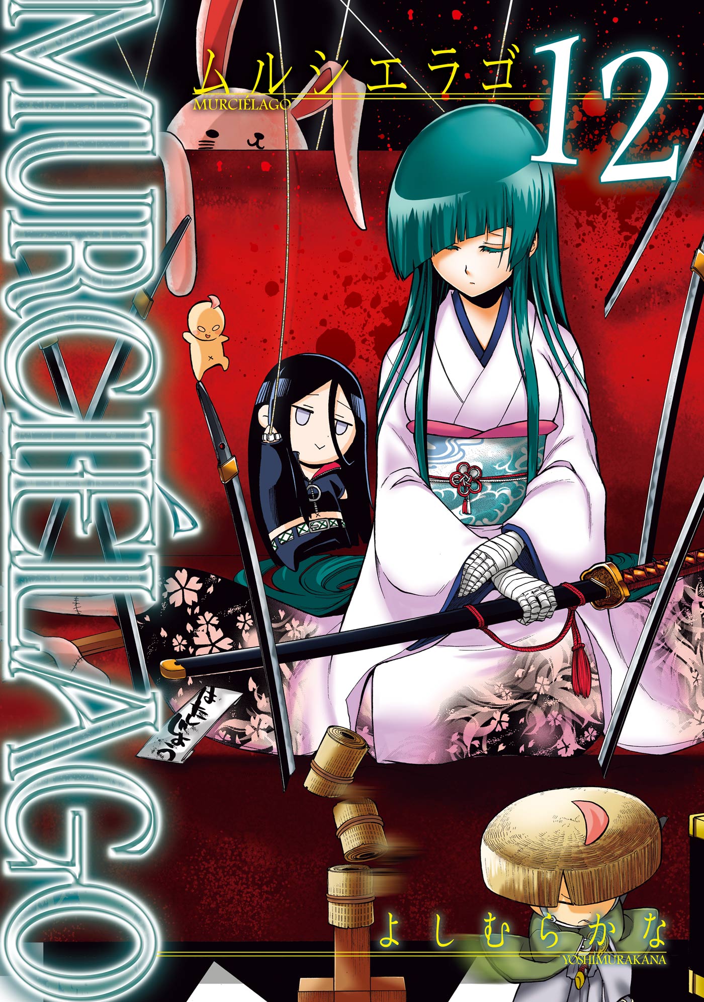 Murcielago, Vol. 12