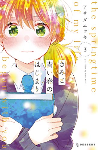 The Springtime of My Life Began with You, Vol. 3
