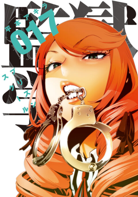 Prison School, Vol. 17