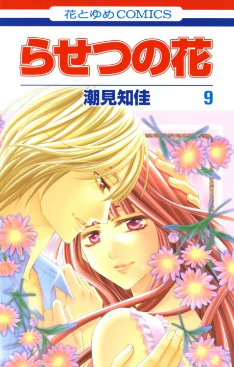 Rasetsu, Vol. 9